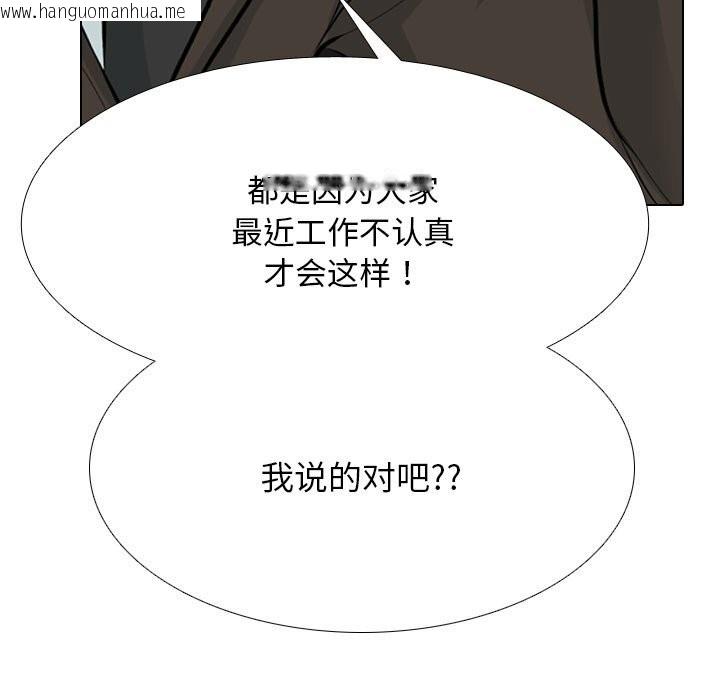 韩国漫画同事换换爱韩漫_同事换换爱-第210话在线免费阅读-韩国漫画-第23张图片