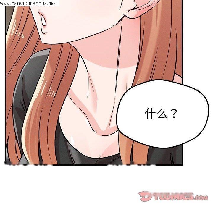 韩国漫画恋人未满韩漫_恋人未满-第42话在线免费阅读-韩国漫画-第117张图片