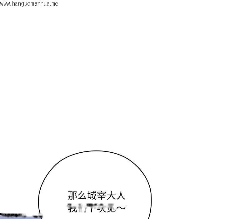 韩国漫画亲密宝鉴韩漫_亲密宝鉴-第14话在线免费阅读-韩国漫画-第93张图片