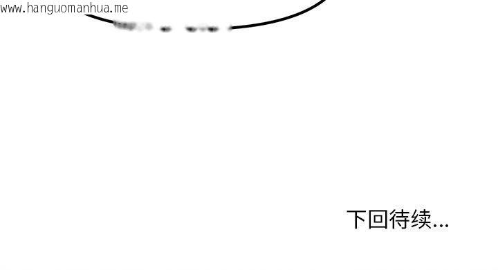 韩国漫画会长家的小儿子韩漫_会长家的小儿子-第9话在线免费阅读-韩国漫画-第151张图片