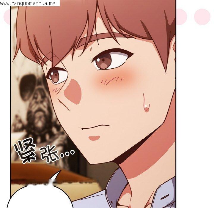 韩国漫画天降美差韩漫_天降美差-第45话在线免费阅读-韩国漫画-第24张图片
