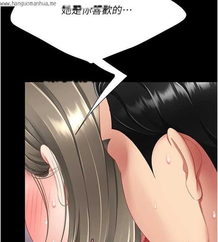 韩国漫画复仇母女丼韩漫_复仇母女丼-第99话-我想让你心情变好在线免费阅读-韩国漫画-第148张图片