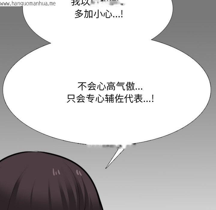 韩国漫画同事换换爱韩漫_同事换换爱-第210话在线免费阅读-韩国漫画-第98张图片