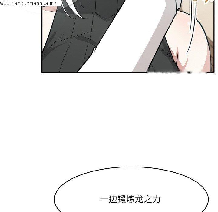 韩国漫画异世界骑士团长韩漫_异世界骑士团长-第12话在线免费阅读-韩国漫画-第132张图片