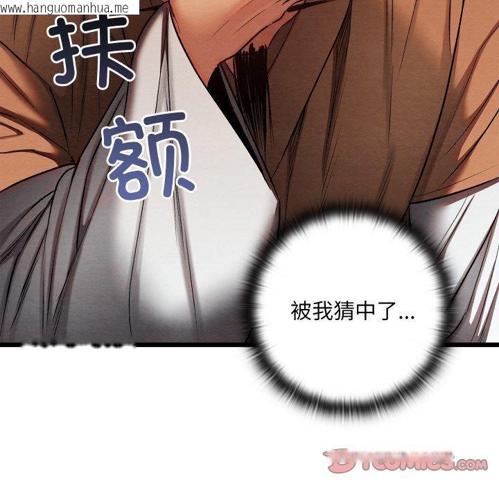 韩国漫画亲密宝鉴韩漫_亲密宝鉴-第14话在线免费阅读-韩国漫画-第148张图片