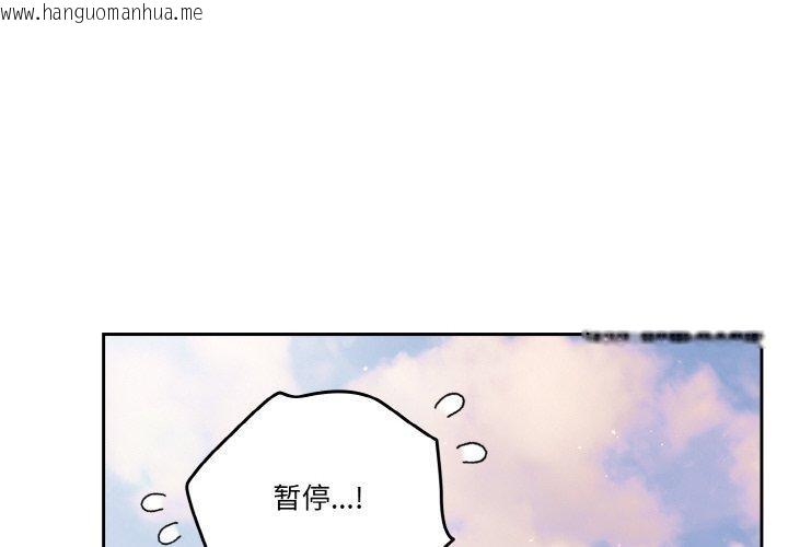 韩国漫画天降美差韩漫_天降美差-第45话在线免费阅读-韩国漫画-第2张图片