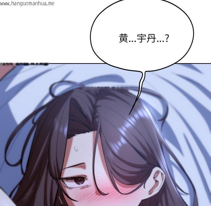 韩国漫画危险同学会韩漫_危险同学会-第61话在线免费阅读-韩国漫画-第163张图片