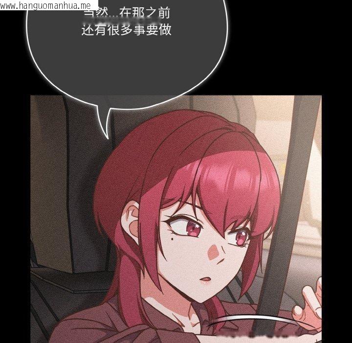 韩国漫画天降美差韩漫_天降美差-第45话在线免费阅读-韩国漫画-第34张图片