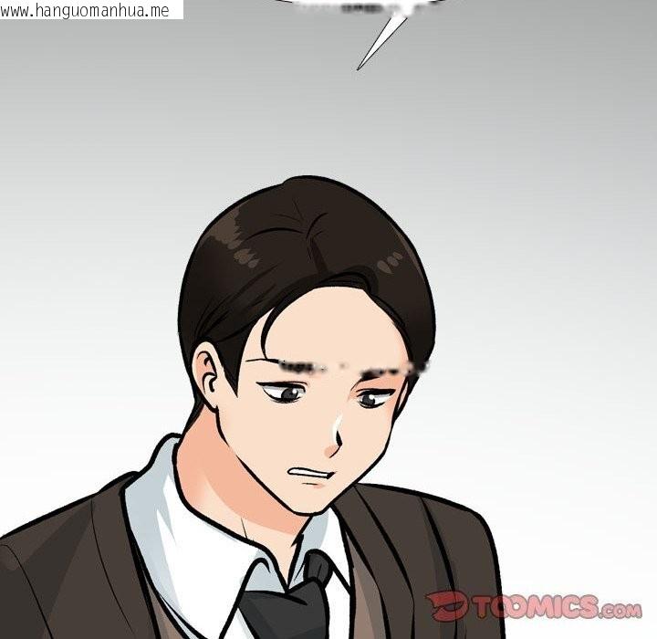 韩国漫画同事换换爱韩漫_同事换换爱-第210话在线免费阅读-韩国漫画-第30张图片