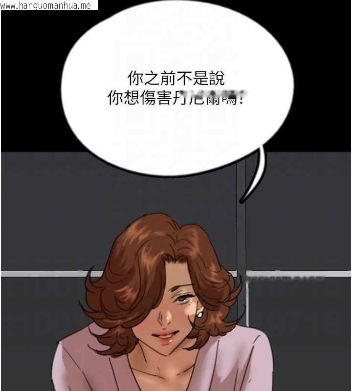 韩国漫画养父的女儿们韩漫_养父的女儿们-第78话-陷入敌人的圈套在线免费阅读-韩国漫画-第125张图片