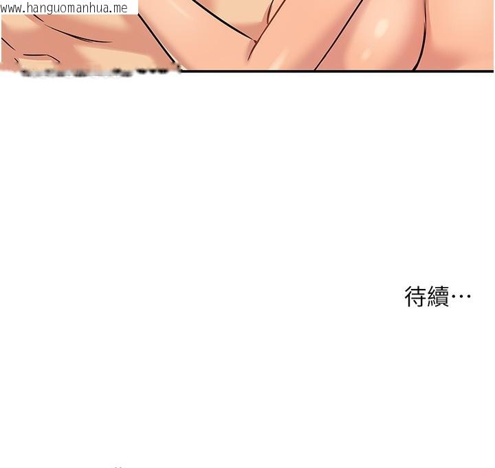 韩国漫画洞洞杂货店韩漫_洞洞杂货店-第123话-你是要射到民国几年?!在线免费阅读-韩国漫画-第136张图片