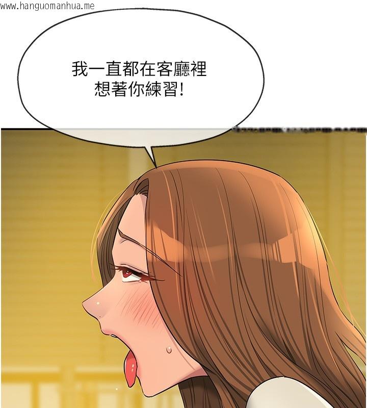 韩国漫画洞洞杂货店韩漫_洞洞杂货店-第123话-你是要射到民国几年?!在线免费阅读-韩国漫画-第43张图片