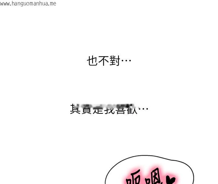 韩国漫画洞洞杂货店韩漫_洞洞杂货店-第123话-你是要射到民国几年?!在线免费阅读-韩国漫画-第108张图片