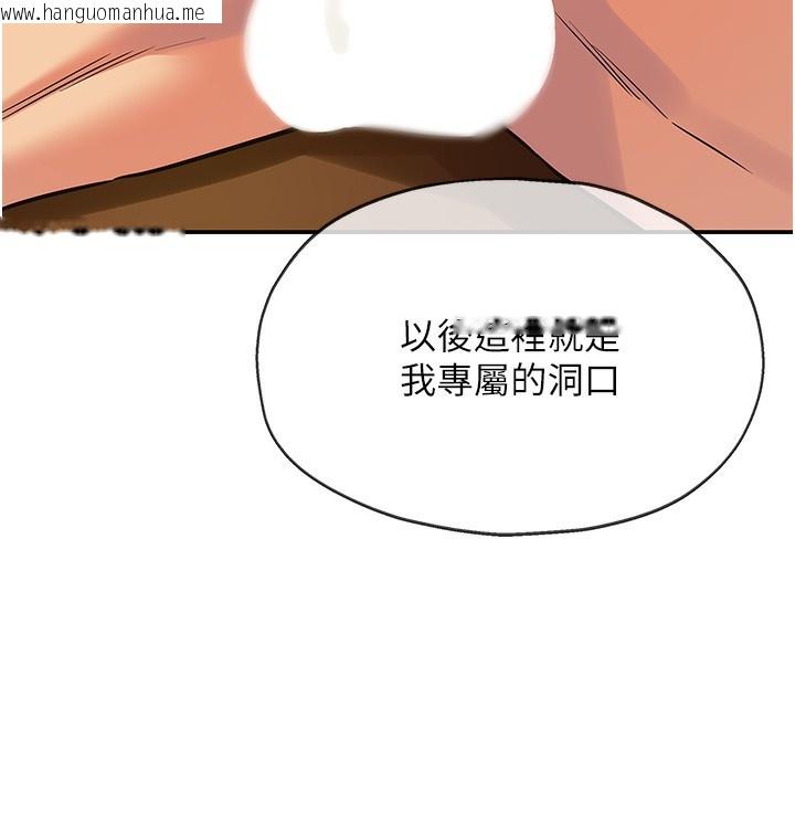 韩国漫画洞洞杂货店韩漫_洞洞杂货店-第123话-你是要射到民国几年?!在线免费阅读-韩国漫画-第42张图片