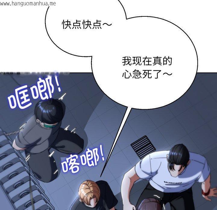 韩国漫画危险同学会韩漫_危险同学会-第61话在线免费阅读-韩国漫画-第153张图片