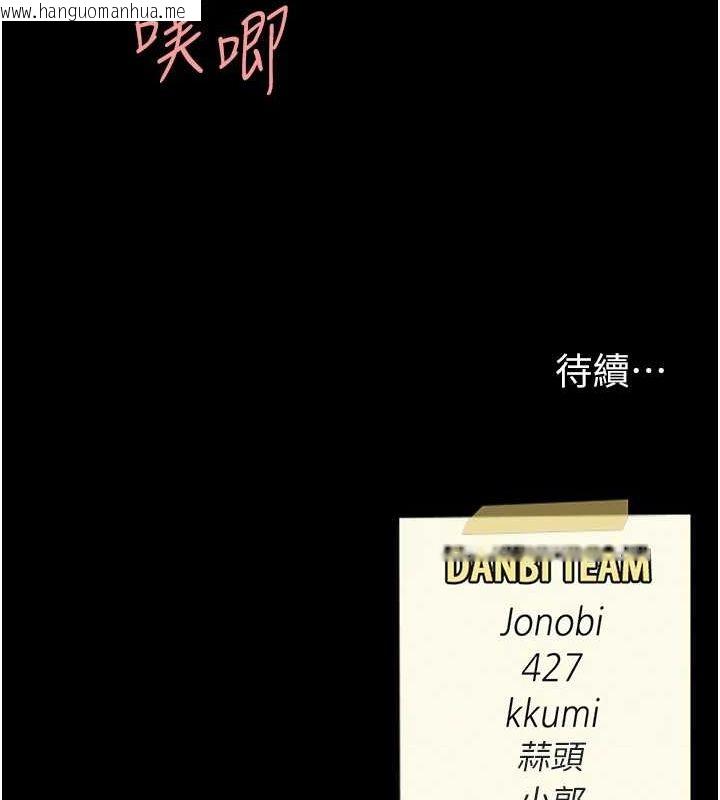 韩国漫画复仇母女丼韩漫_复仇母女丼-第99话-我想让你心情变好在线免费阅读-韩国漫画-第208张图片