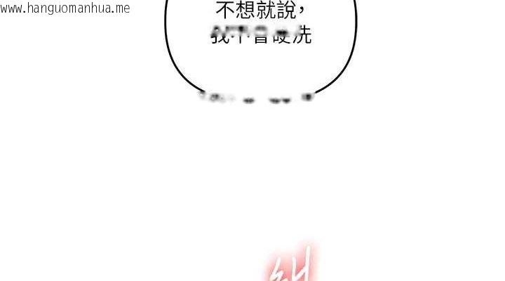 韩国漫画玩转学姐韩漫_玩转学姐-第57话-和母狗事后共浴在线免费阅读-韩国漫画-第114张图片