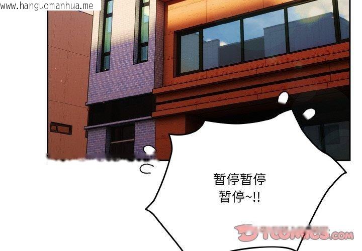 韩国漫画天降美差韩漫_天降美差-第45话在线免费阅读-韩国漫画-第4张图片