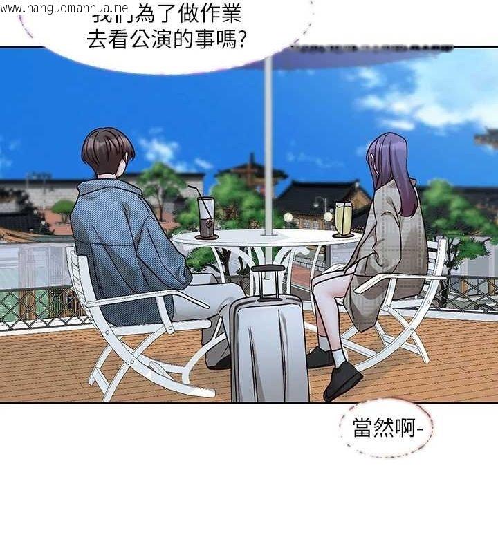 韩国漫画社团学姐韩漫_社团学姐-第215话-李舒欣-写下未来的篇章在线免费阅读-韩国漫画-第45张图片