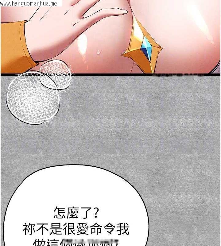 韩国漫画初次深交，请多指教韩漫_初次深交，请多指教-第92话-亵渎女神的快感在线免费阅读-韩国漫画-第94张图片