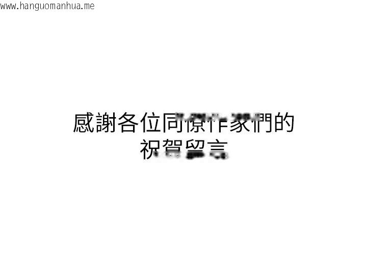 韩国漫画穿入VR成为性域猎人韩漫_穿入VR成为性域猎人-后记在线免费阅读-韩国漫画-第16张图片