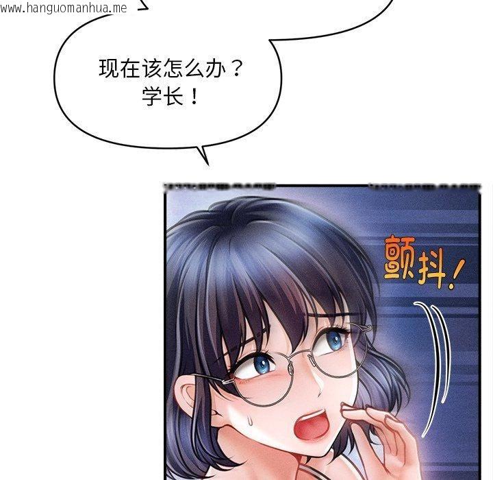 韩国漫画会长家的小儿子韩漫_会长家的小儿子-第9话在线免费阅读-韩国漫画-第86张图片