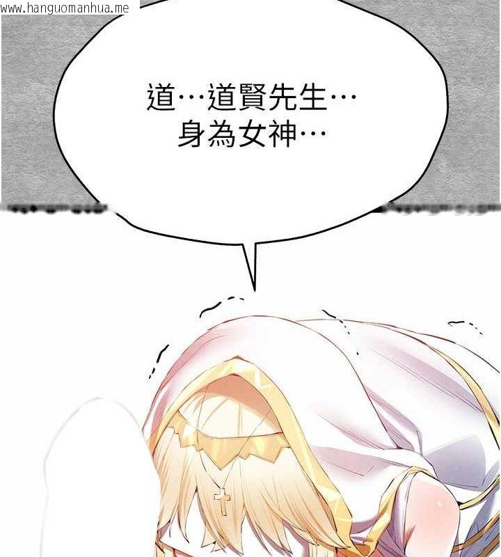 韩国漫画初次深交，请多指教韩漫_初次深交，请多指教-第92话-亵渎女神的快感在线免费阅读-韩国漫画-第49张图片