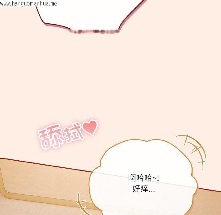 韩国漫画天降美差韩漫_天降美差-第45话在线免费阅读-韩国漫画-第174张图片