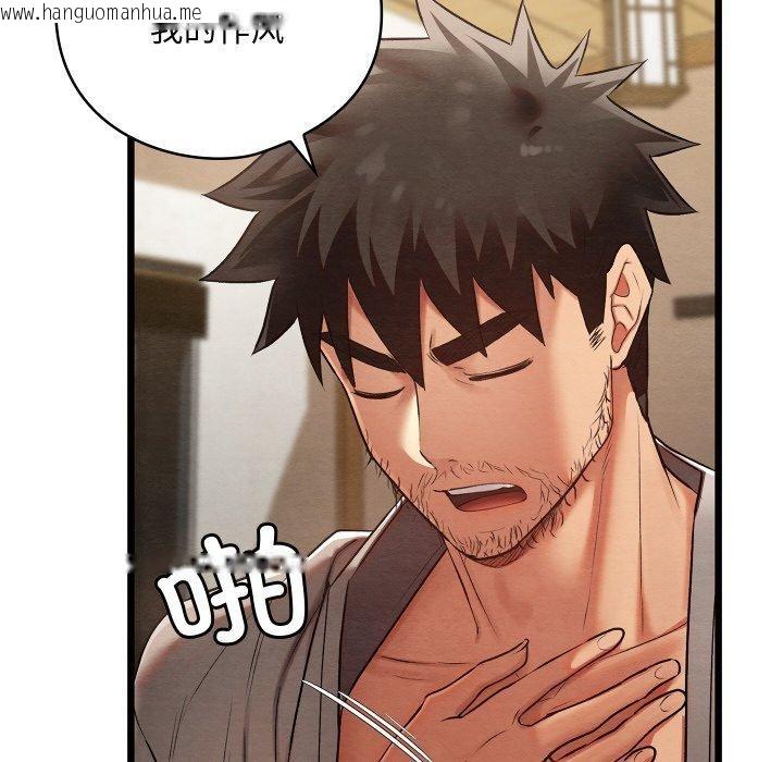 韩国漫画亲密宝鉴韩漫_亲密宝鉴-第14话在线免费阅读-韩国漫画-第111张图片