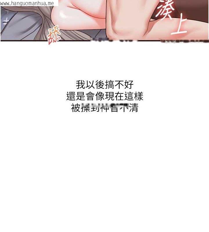 韩国漫画玩转学姐韩漫_玩转学姐-第57话-和母狗事后共浴在线免费阅读-韩国漫画-第146张图片