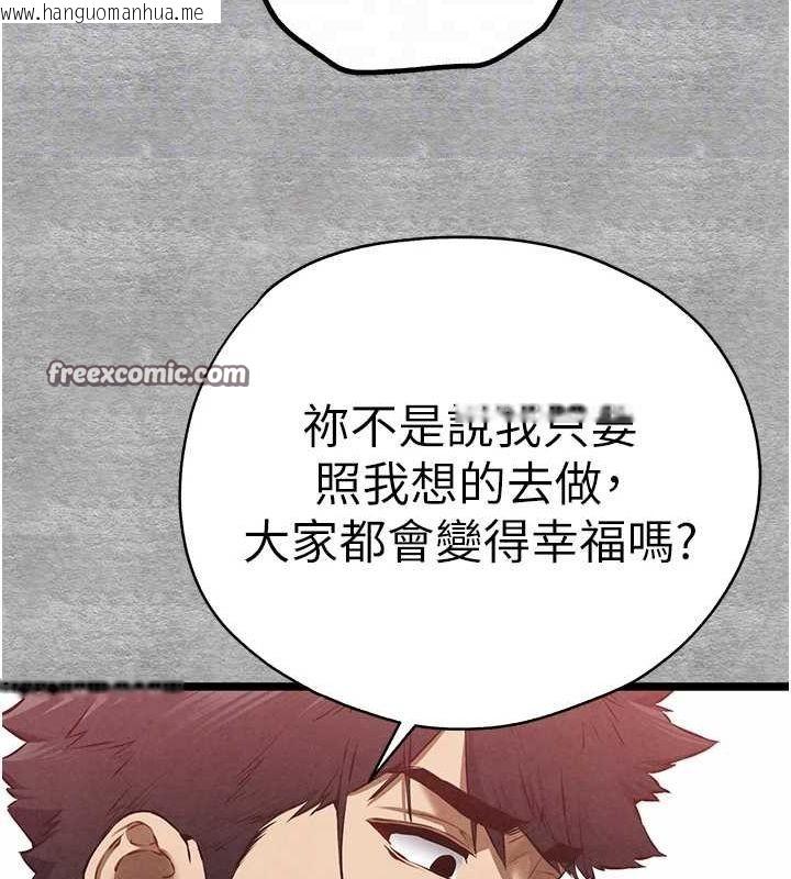 韩国漫画初次深交，请多指教韩漫_初次深交，请多指教-第92话-亵渎女神的快感在线免费阅读-韩国漫画-第32张图片