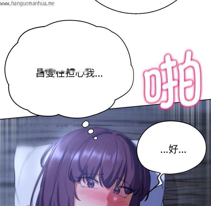韩国漫画危险同学会韩漫_危险同学会-第61话在线免费阅读-韩国漫画-第81张图片