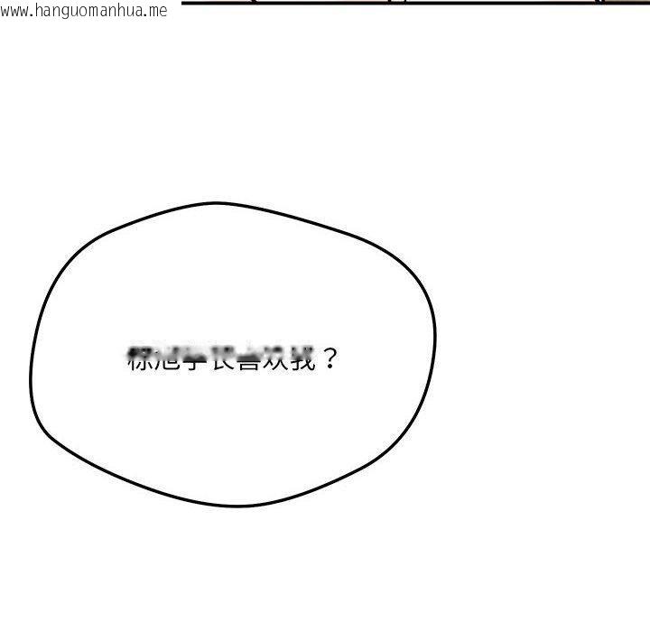 韩国漫画恋人未满韩漫_恋人未满-第42话在线免费阅读-韩国漫画-第127张图片