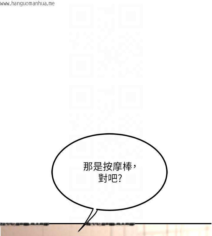 韩国漫画熟女交换计划韩漫_熟女交换计划-第14话-朋友的妈妈，我开动了在线免费阅读-韩国漫画-第21张图片