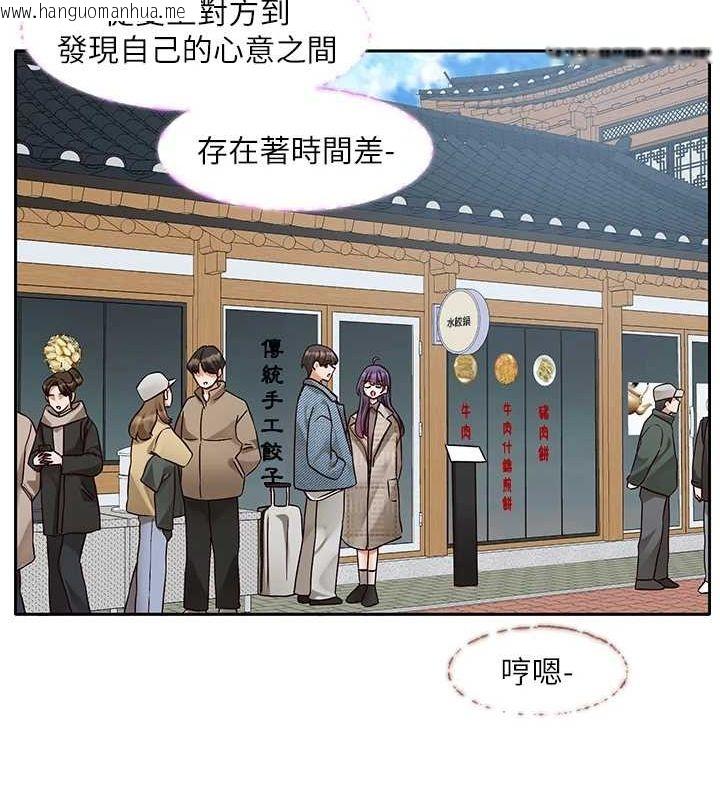 韩国漫画社团学姐韩漫_社团学姐-第215话-李舒欣-写下未来的篇章在线免费阅读-韩国漫画-第41张图片