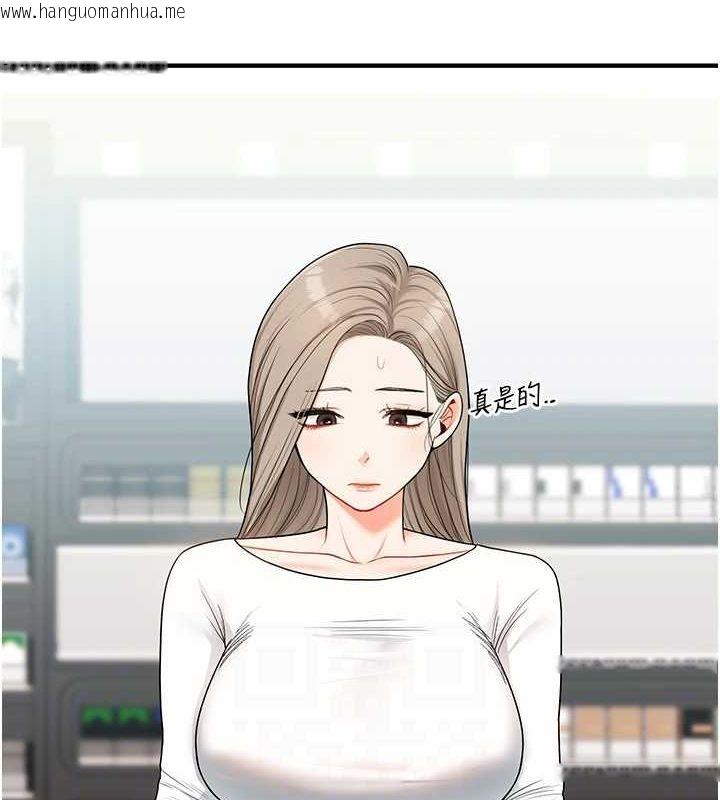 韩国漫画玩转学姐韩漫_玩转学姐-第57话-和母狗事后共浴在线免费阅读-韩国漫画-第103张图片