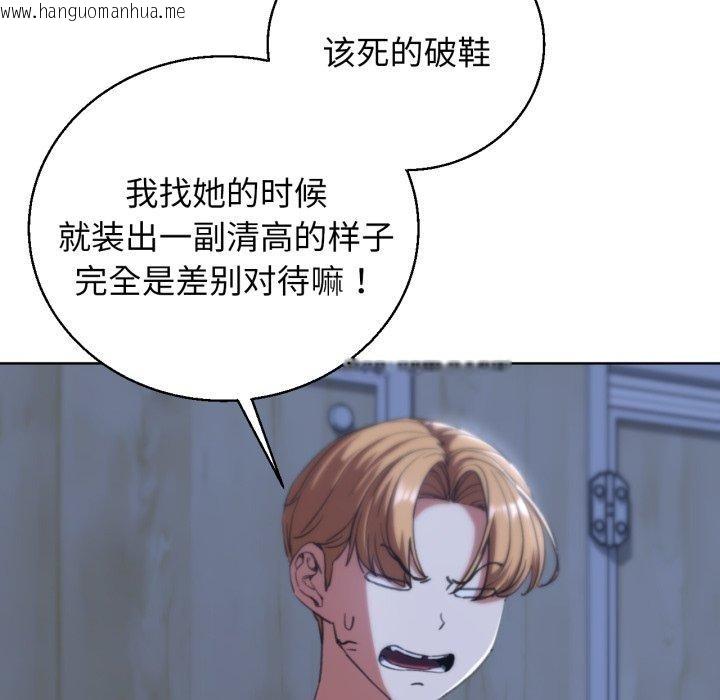 韩国漫画危险同学会韩漫_危险同学会-第61话在线免费阅读-韩国漫画-第133张图片