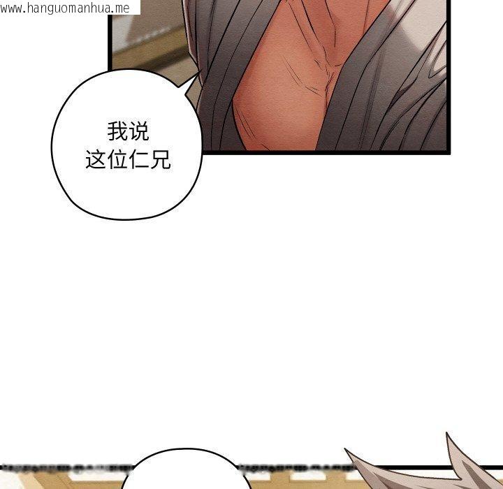 韩国漫画亲密宝鉴韩漫_亲密宝鉴-第14话在线免费阅读-韩国漫画-第123张图片