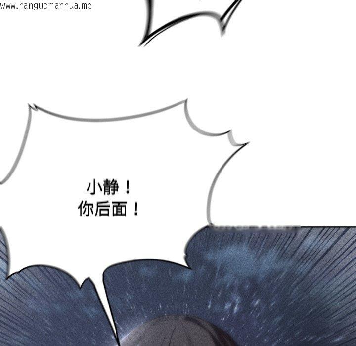 韩国漫画危险同学会韩漫_危险同学会-第61话在线免费阅读-韩国漫画-第17张图片