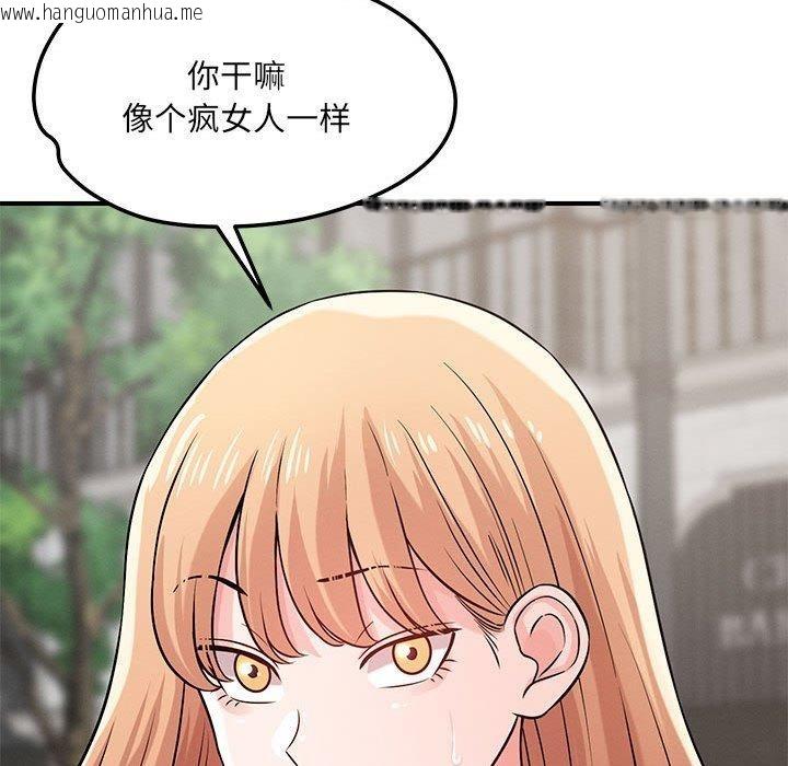 韩国漫画恋人未满韩漫_恋人未满-第42话在线免费阅读-韩国漫画-第106张图片