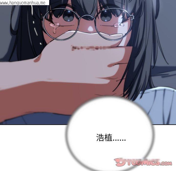 韩国漫画危险同学会韩漫_危险同学会-第61话在线免费阅读-韩国漫画-第57张图片