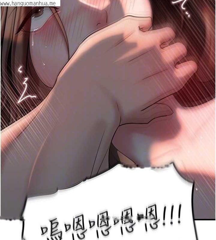 韩国漫画岳母为何那样韩漫_岳母为何那样-第47话-妳喜欢这样玩，对吧?在线免费阅读-韩国漫画-第94张图片