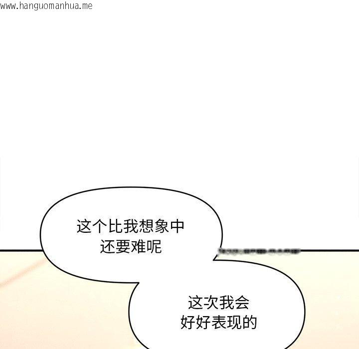 韩国漫画会长家的小儿子韩漫_会长家的小儿子-第9话在线免费阅读-韩国漫画-第37张图片