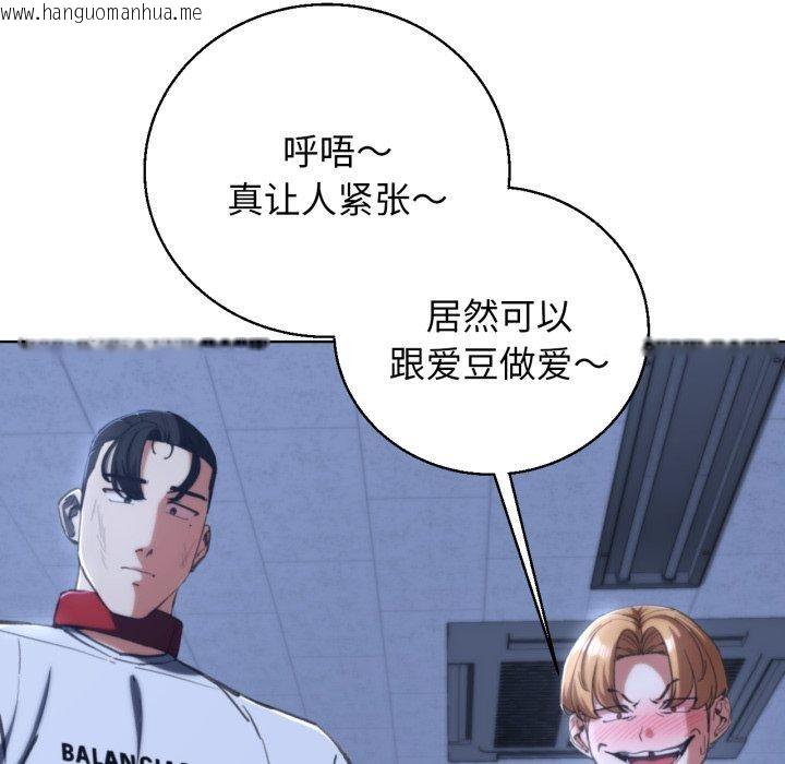韩国漫画危险同学会韩漫_危险同学会-第61话在线免费阅读-韩国漫画-第145张图片