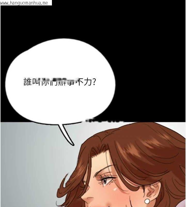 韩国漫画养父的女儿们韩漫_养父的女儿们-第78话-陷入敌人的圈套在线免费阅读-韩国漫画-第129张图片
