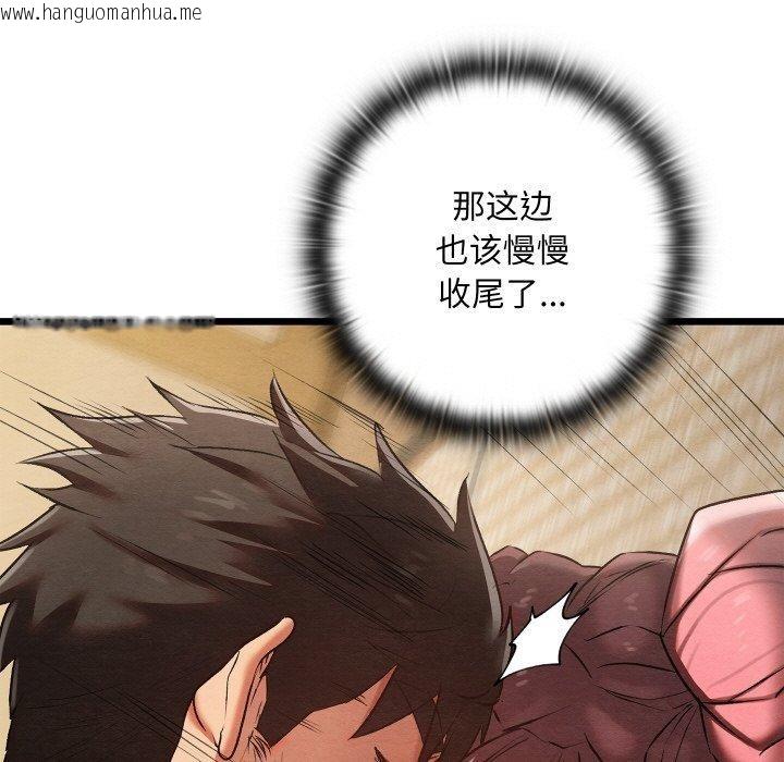韩国漫画亲密宝鉴韩漫_亲密宝鉴-第14话在线免费阅读-韩国漫画-第77张图片
