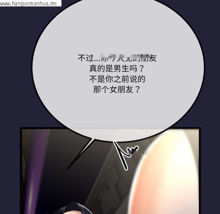 韩国漫画与初恋的意外同居韩漫_与初恋的意外同居-第10话在线免费阅读-韩国漫画-第101张图片