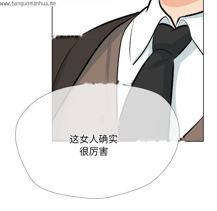 韩国漫画同事换换爱韩漫_同事换换爱-第210话在线免费阅读-韩国漫画-第79张图片