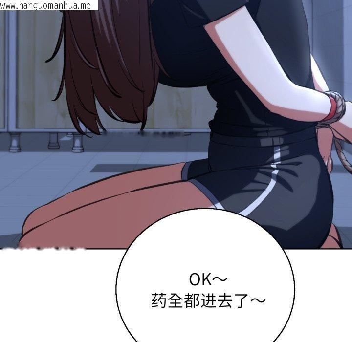 韩国漫画危险同学会韩漫_危险同学会-第61话在线免费阅读-韩国漫画-第148张图片