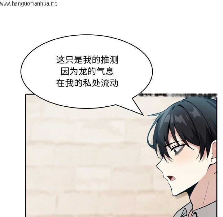 韩国漫画异世界骑士团长韩漫_异世界骑士团长-第12话在线免费阅读-韩国漫画-第118张图片